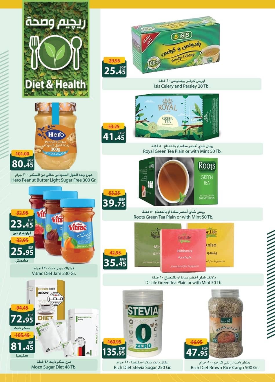 spinneys offers from 11sep to 3sep 2025 عروض سبينس من 11 سبتمبر حتى 3 سبتمبر 2025 صفحة رقم 27